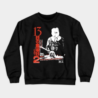 the body count continues Crewneck Sweatshirt